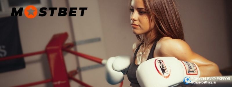 В спорте только девушки с Mostbet