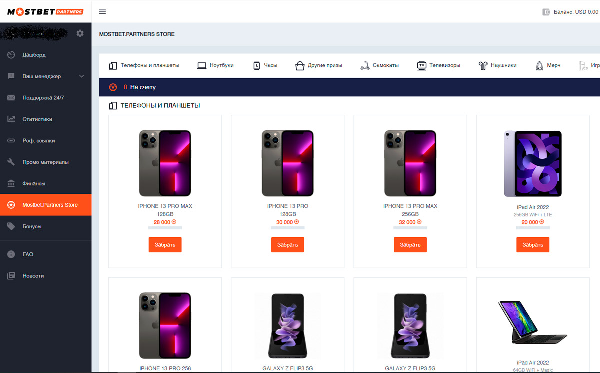 Бонусный магазин мостбет партнерс