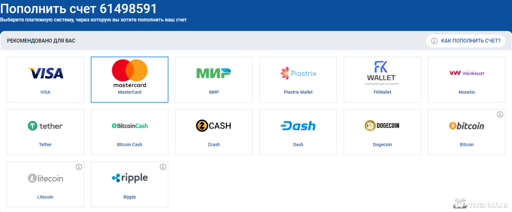 Способы пополнения счета на БК Мостбет
