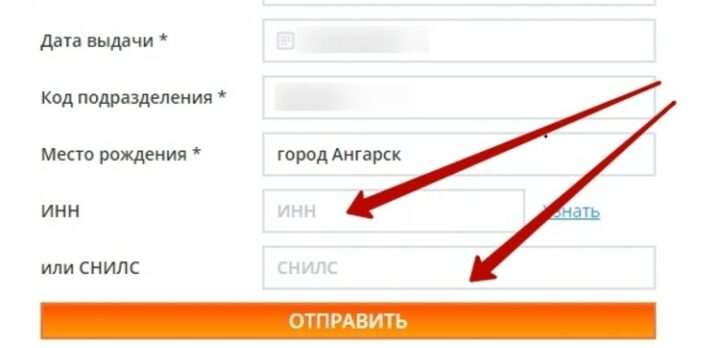 Указание номера СНИЛС