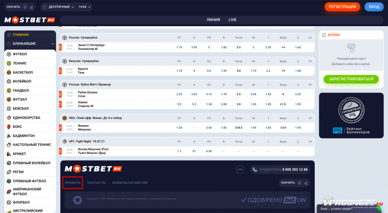 Основные причины, почему не вывести деньги со счета в БК Мостбет