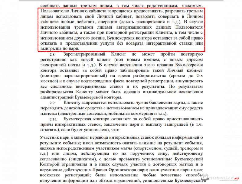 Нечестные действия со стороны игроков